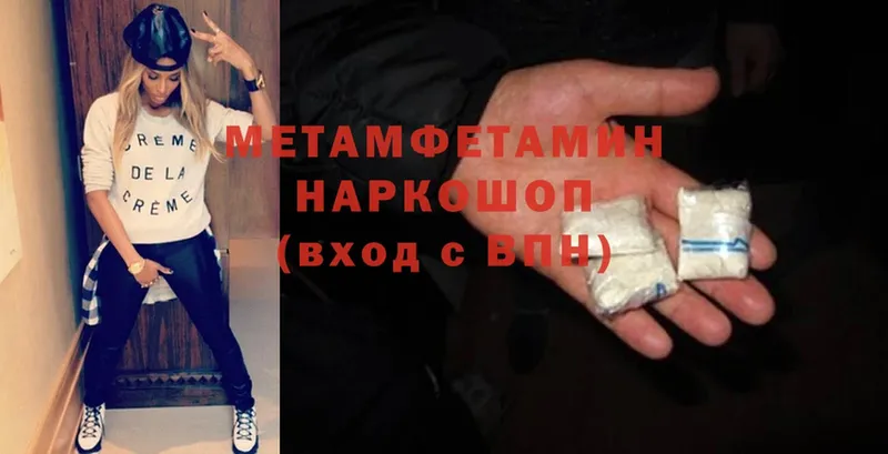 магазин продажи наркотиков  Кудрово  Метамфетамин Methamphetamine 