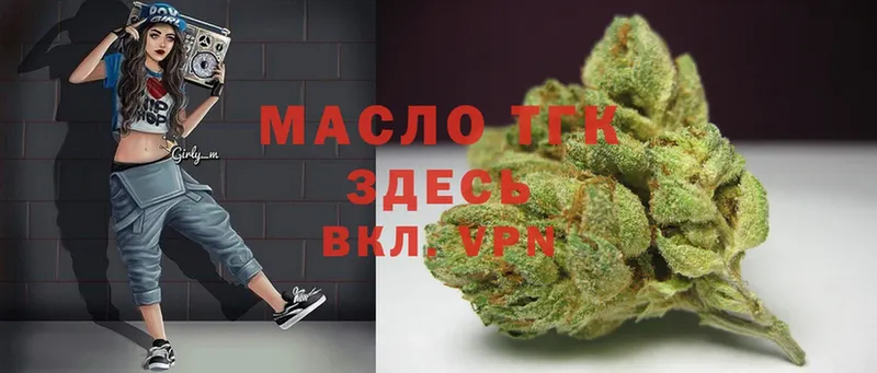 купить наркоту  Кудрово  ТГК THC oil 